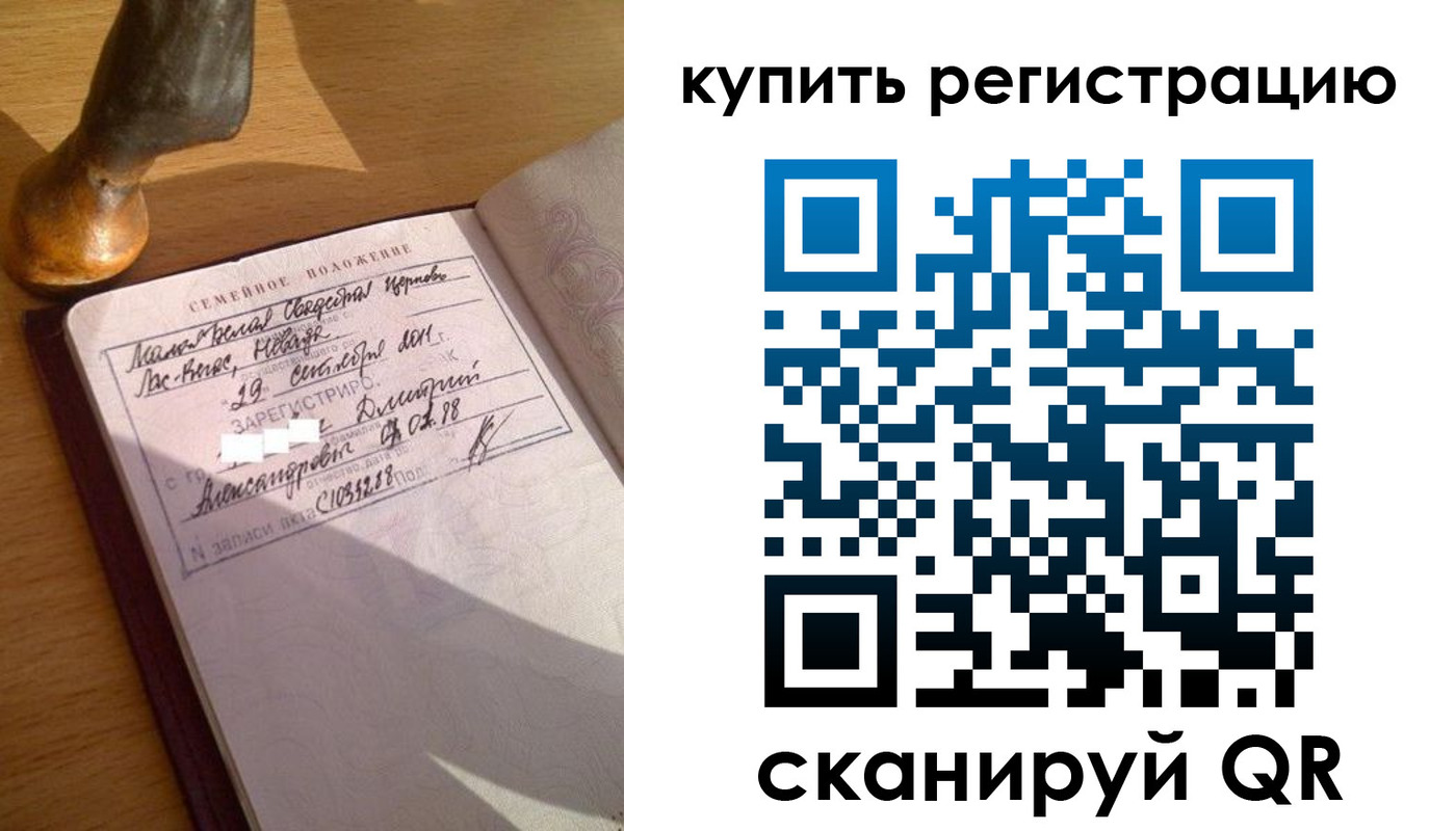 прописка для школы в Челябинске