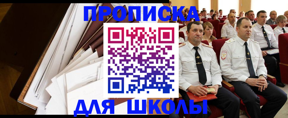регистрация для дет. сада в Челябинске